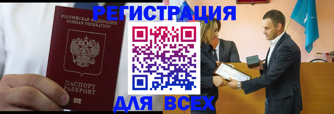 регистрация для школы в Клинцах