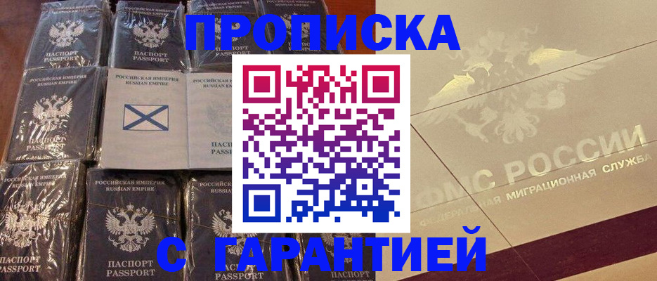 регистрация в Клинцах