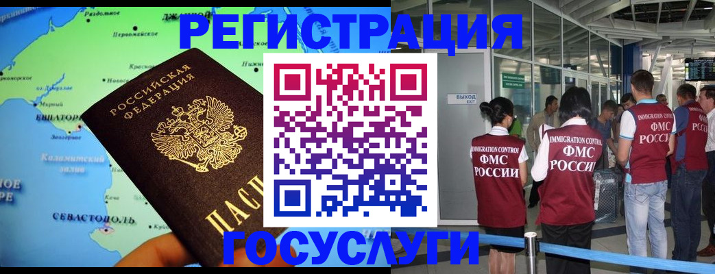 прописка для военкомата в Клинцах
