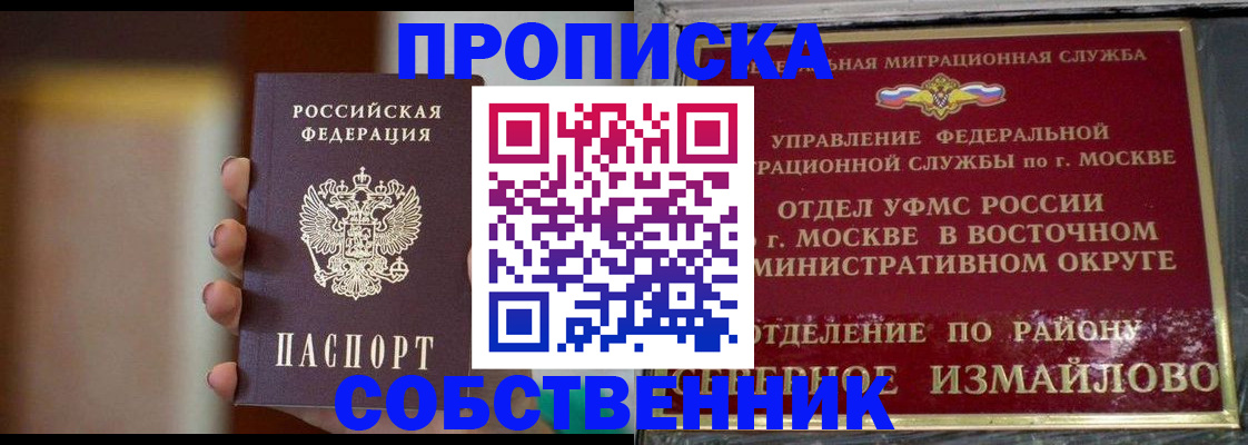 где прописаться в Клинцах